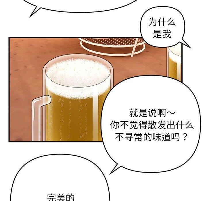 邻居跑路中第23話