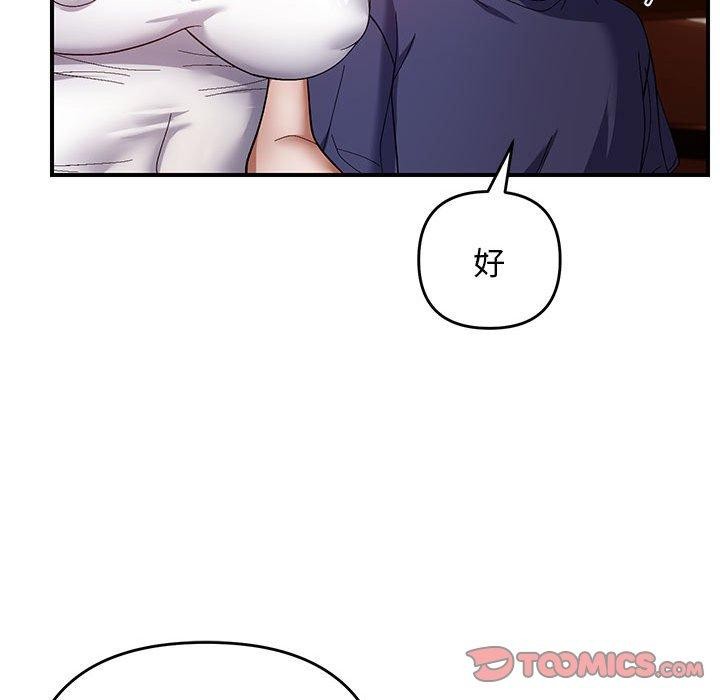 邻居跑路中第23話