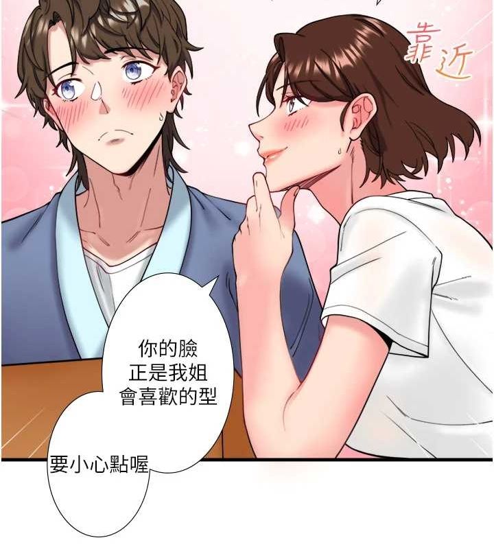 秘密温泉:混汤旅馆第11話-我也想…和他做看看