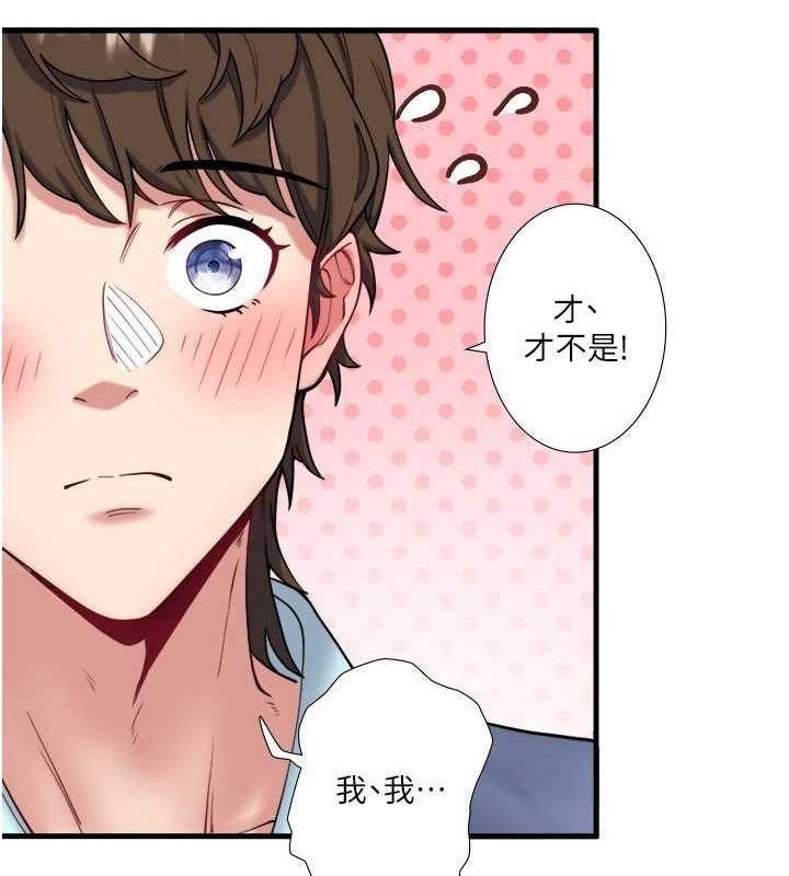 秘密温泉:混汤旅馆第11話-我也想…和他做看看