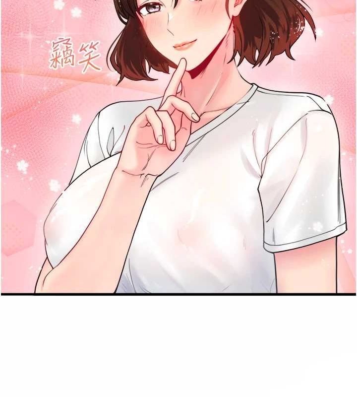 秘密温泉:混汤旅馆第11話-我也想…和他做看看