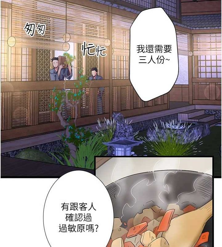 秘密温泉:混汤旅馆第11話-我也想…和他做看看