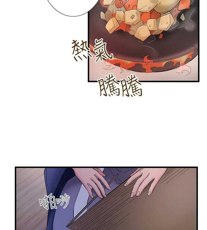 秘密温泉:混汤旅馆第11話-我也想…和他做看看