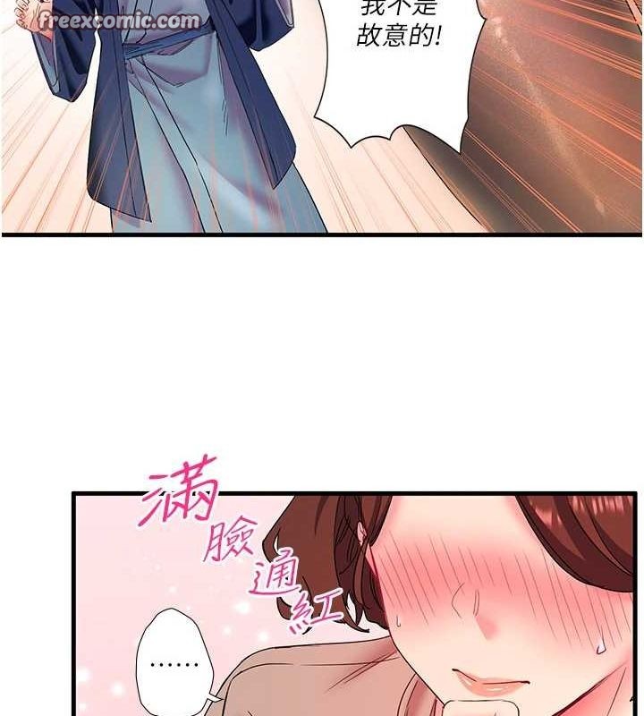 秘密温泉:混汤旅馆第11話-我也想…和他做看看