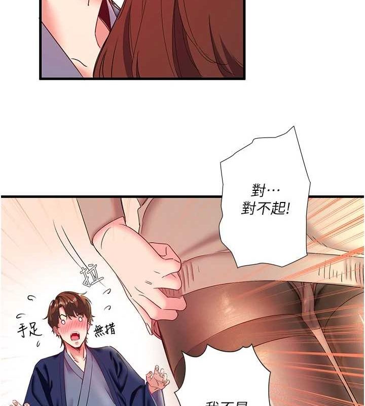 秘密温泉:混汤旅馆第11話-我也想…和他做看看