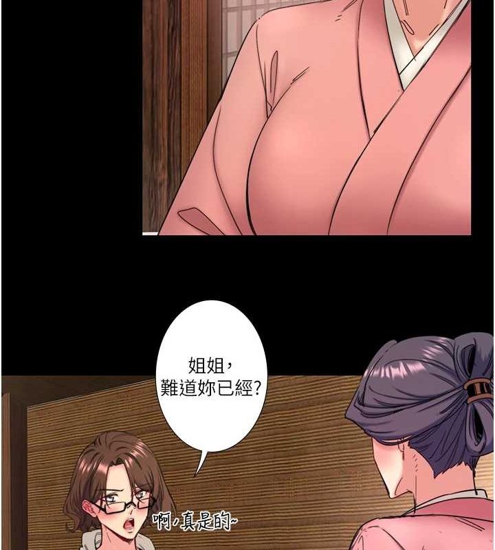 秘密温泉:混汤旅馆第11話-我也想…和他做看看