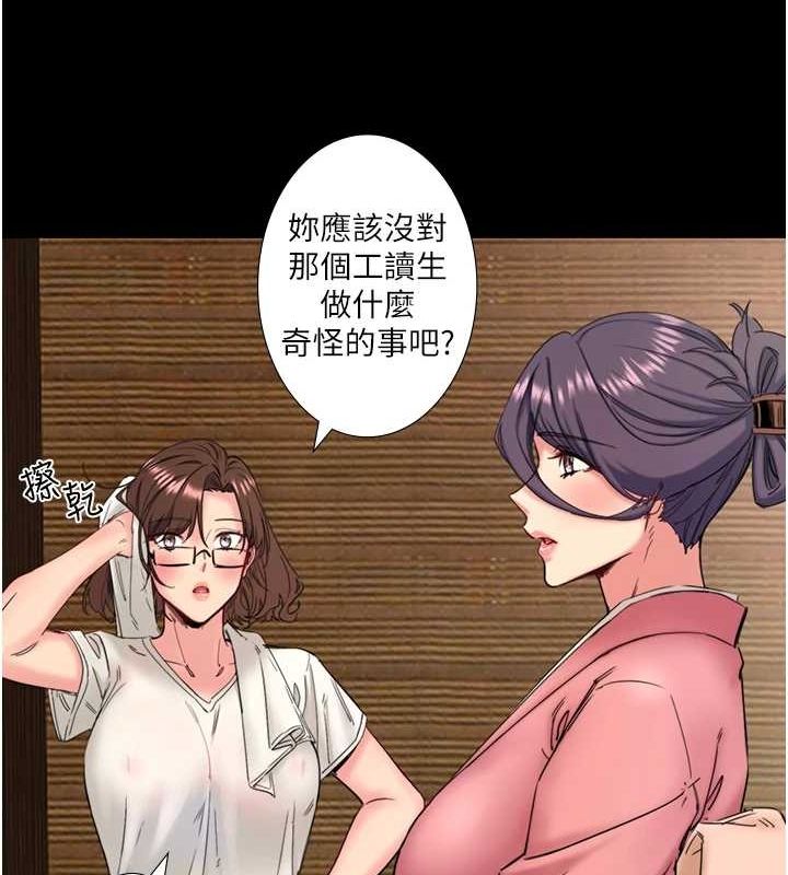 秘密温泉:混汤旅馆第11話-我也想…和他做看看