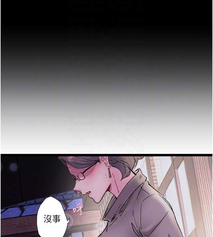 秘密温泉:混汤旅馆第11話-我也想…和他做看看