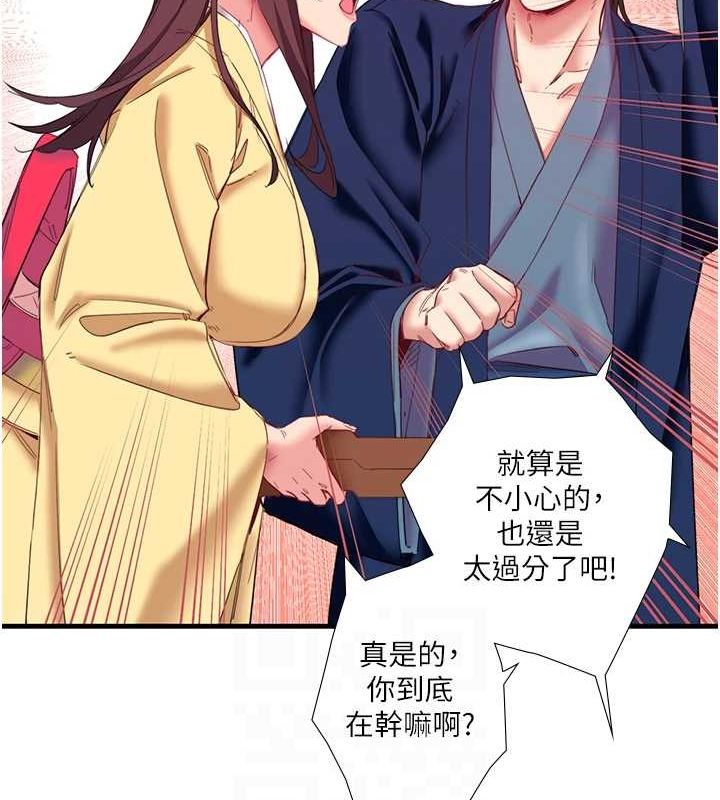 秘密温泉:混汤旅馆第11話-我也想…和他做看看