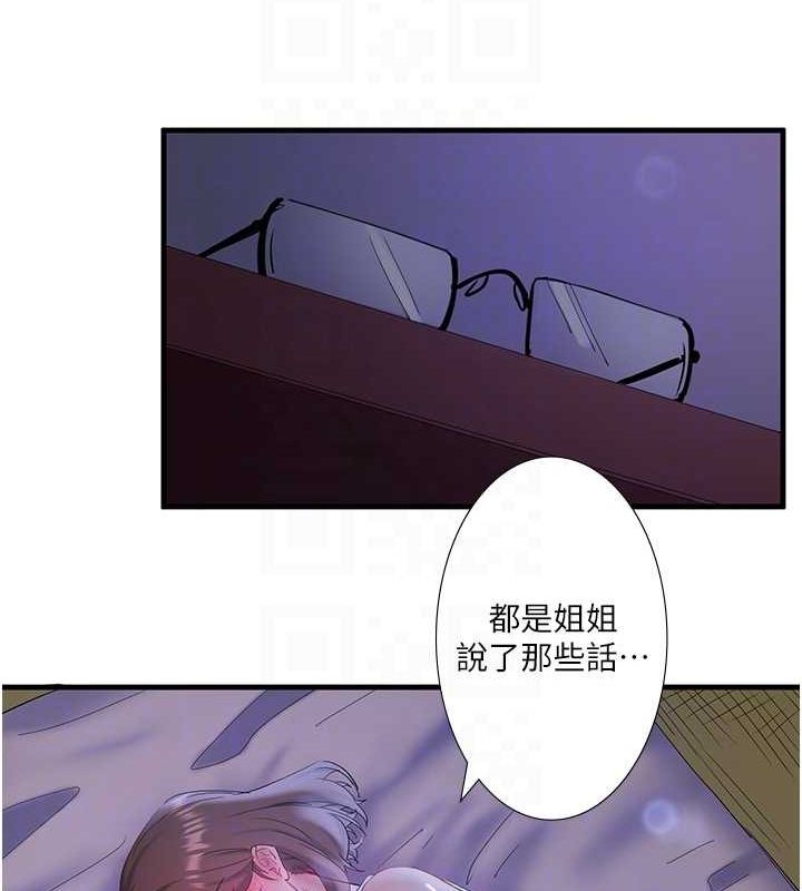 秘密温泉:混汤旅馆第11話-我也想…和他做看看