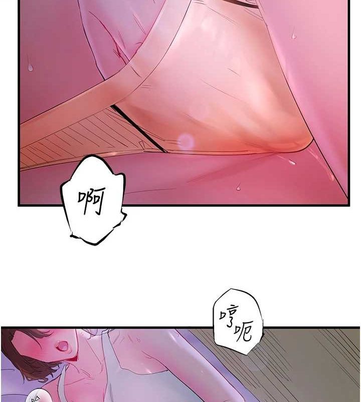 秘密温泉:混汤旅馆第11話-我也想…和他做看看