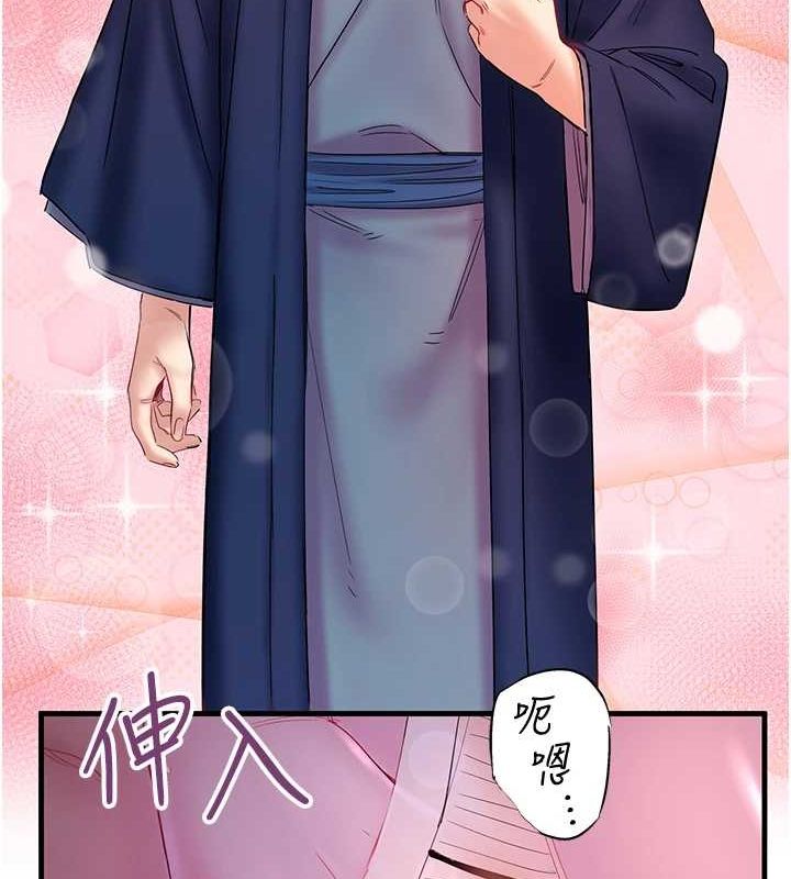 秘密温泉:混汤旅馆第11話-我也想…和他做看看