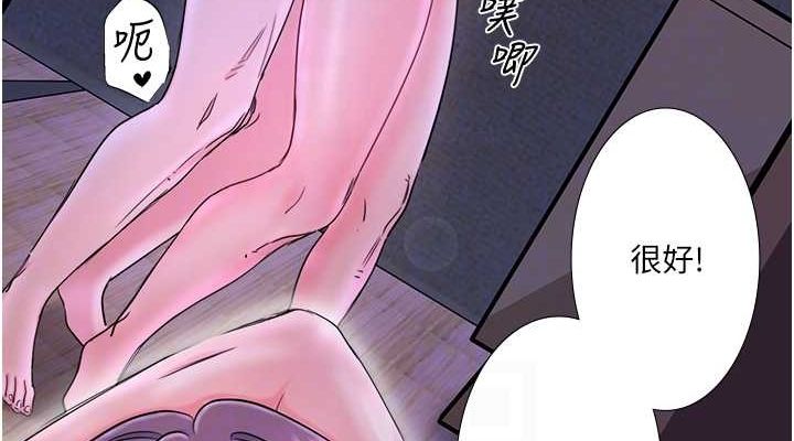 秘密温泉:混汤旅馆第11話-我也想…和他做看看