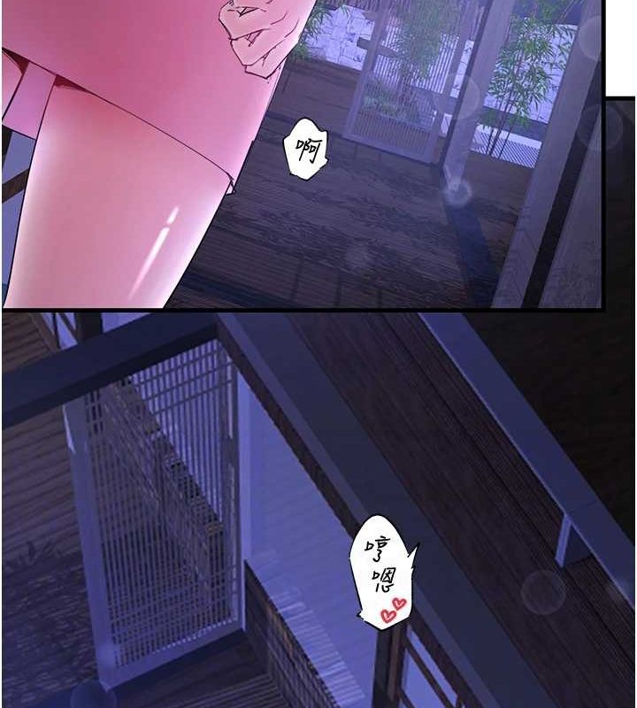 秘密溫泉:混湯旅館第11話-我也想…和他做看看