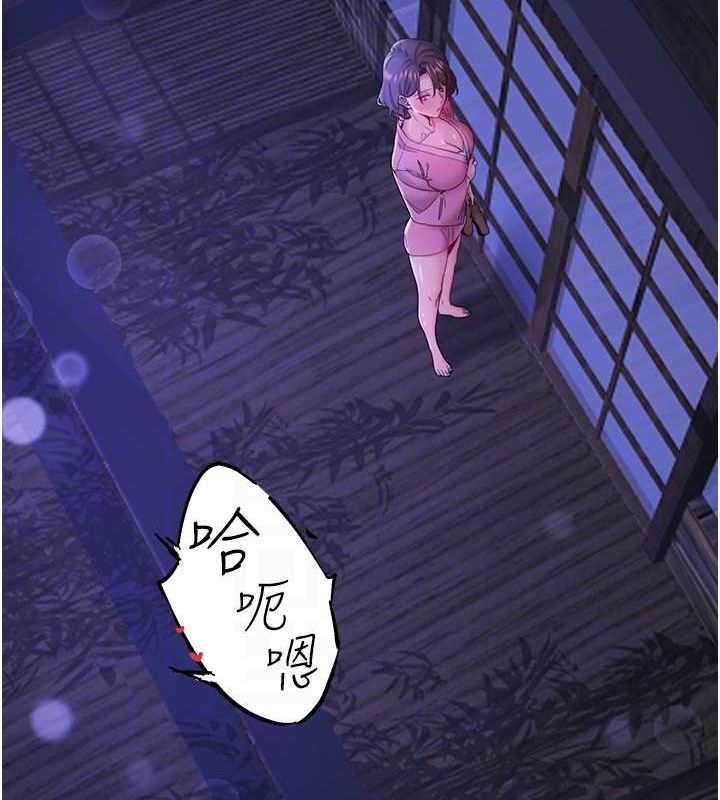 秘密温泉:混汤旅馆第11話-我也想…和他做看看