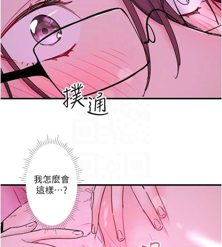 秘密温泉:混汤旅馆第11話-我也想…和他做看看