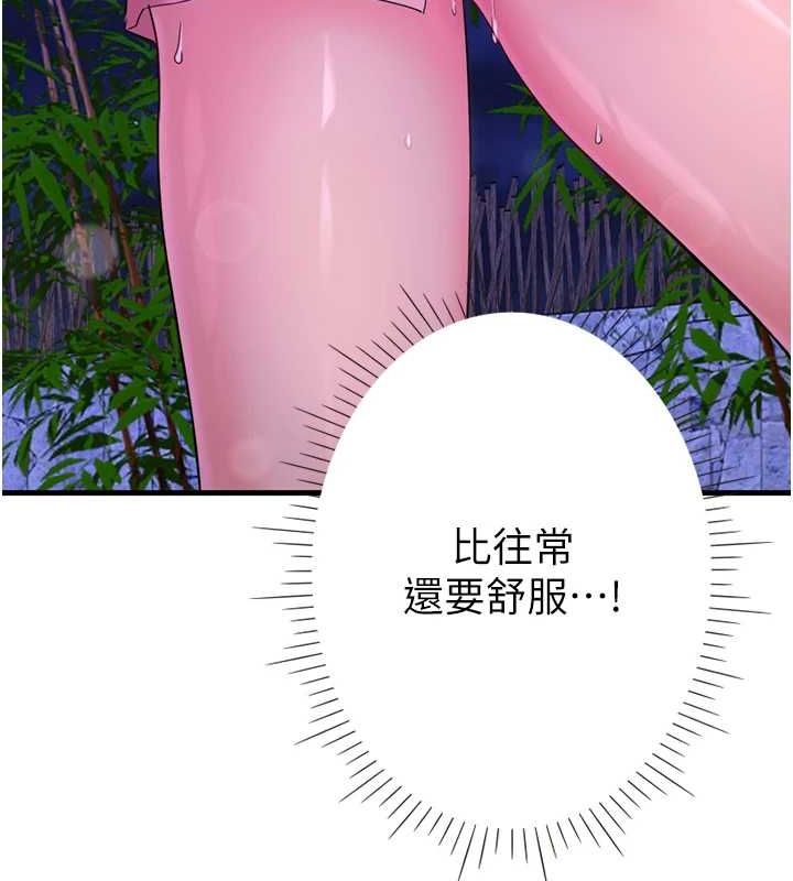 秘密温泉:混汤旅馆第11話-我也想…和他做看看