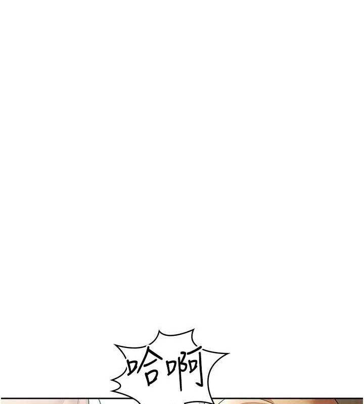 税金女友第20話-輪到我報答你了