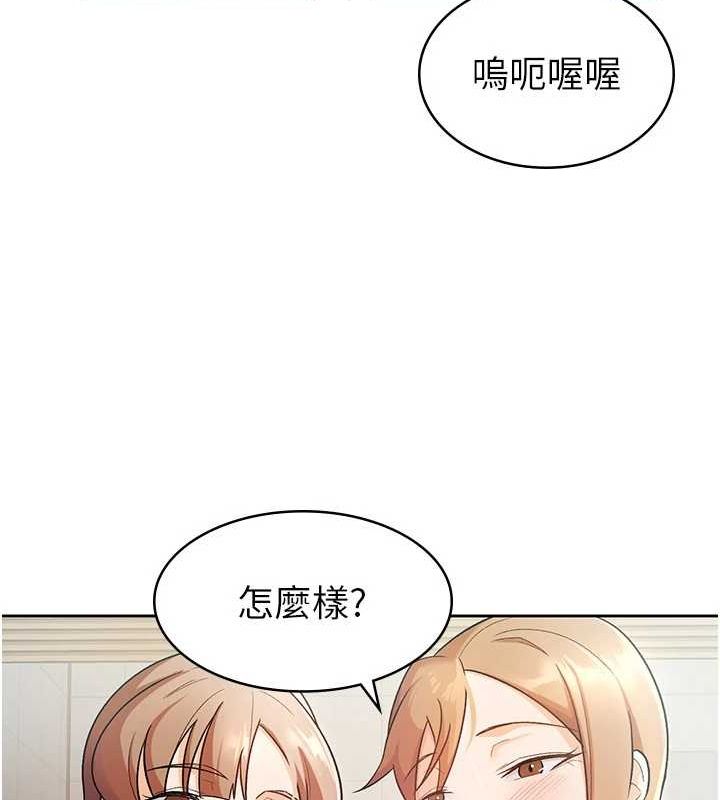 税金女友第20話-輪到我報答你了