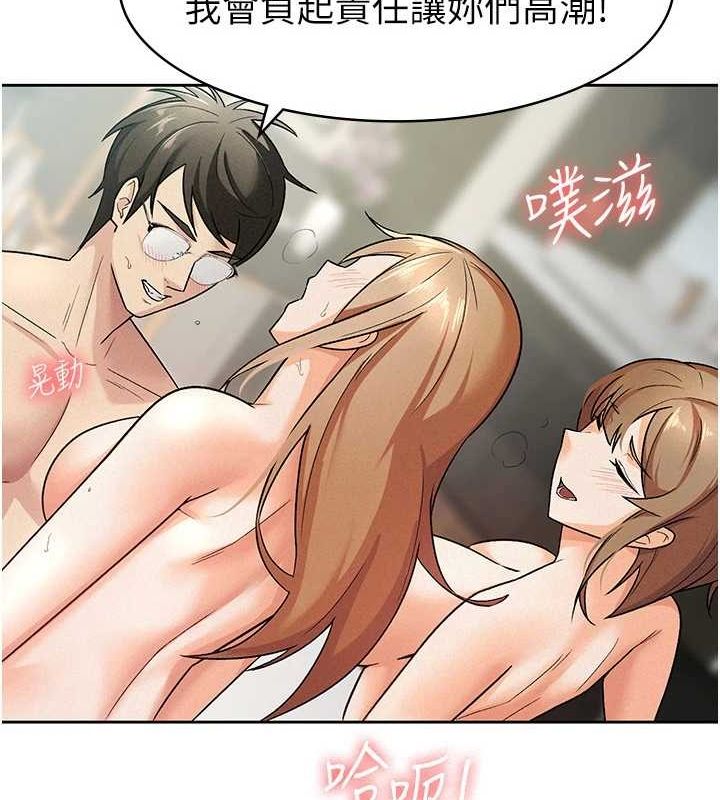 税金女友第20話-輪到我報答你了