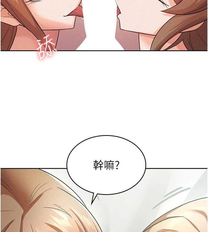 税金女友第20話-輪到我報答你了