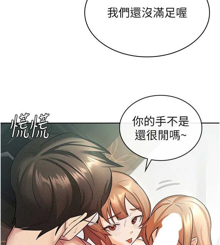 税金女友第20話-輪到我報答你了