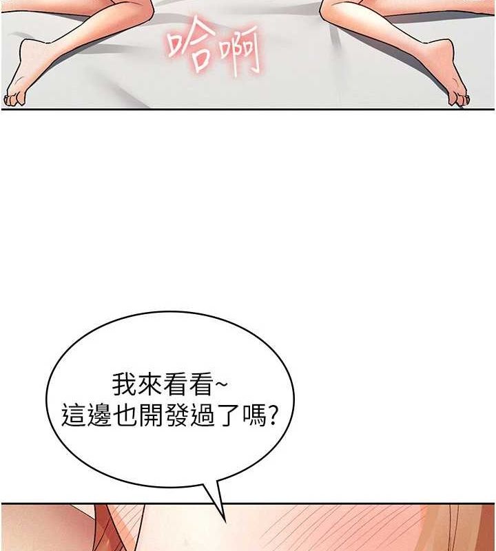 税金女友第20話-輪到我報答你了