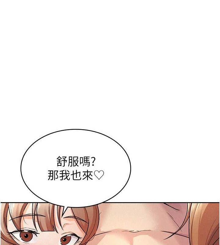 税金女友第20話-輪到我報答你了