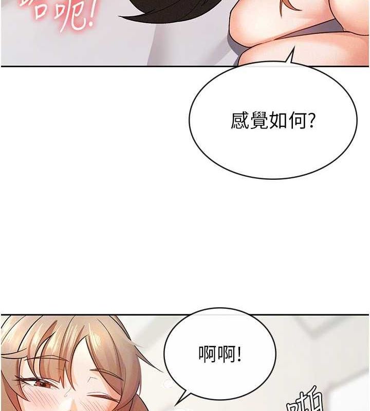 税金女友第20話-輪到我報答你了