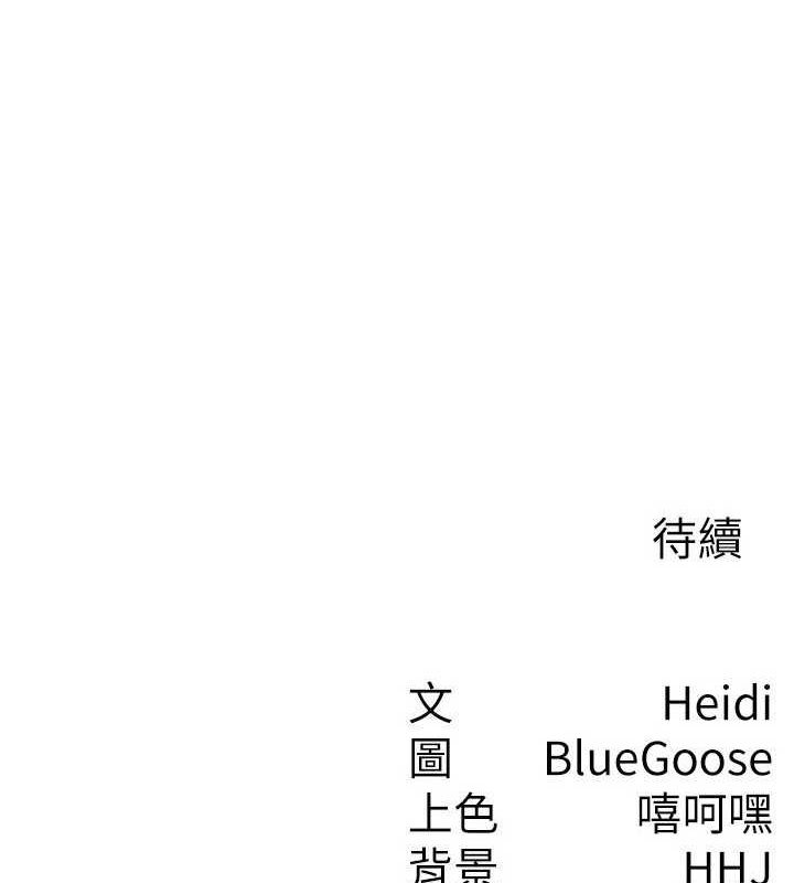 税金女友第20話-輪到我報答你了