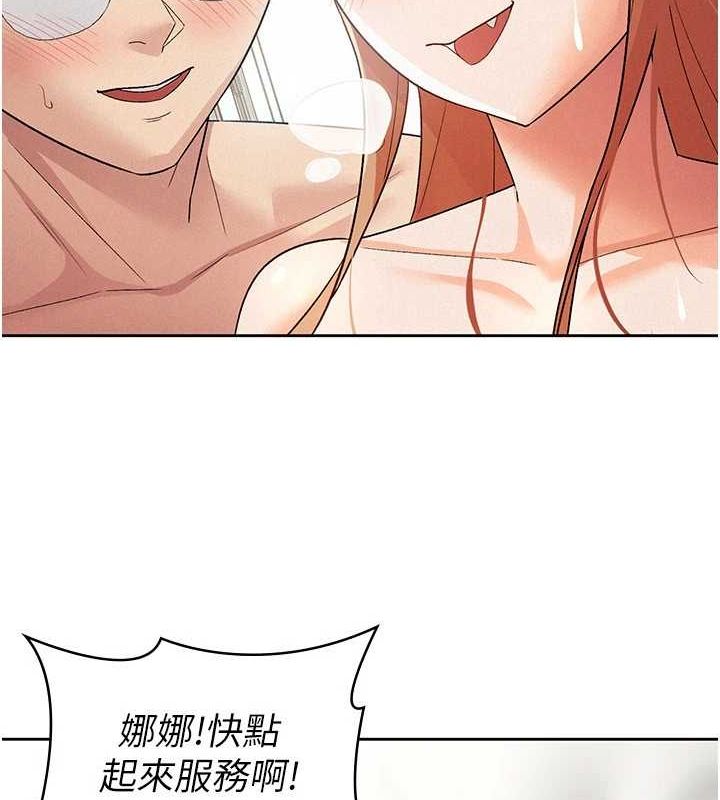 税金女友第20話-輪到我報答你了