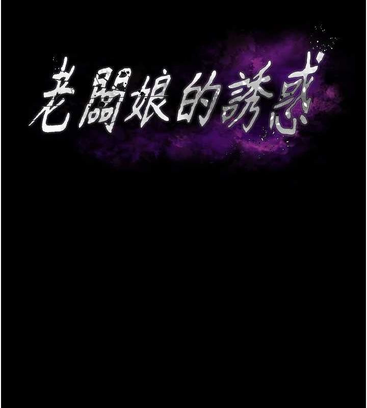 老闆娘的诱惑第35話-噴上黑絲襪的精液