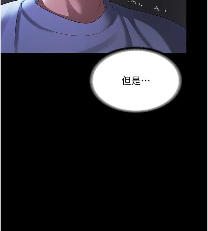 老闆娘的诱惑第35話-噴上黑絲襪的精液