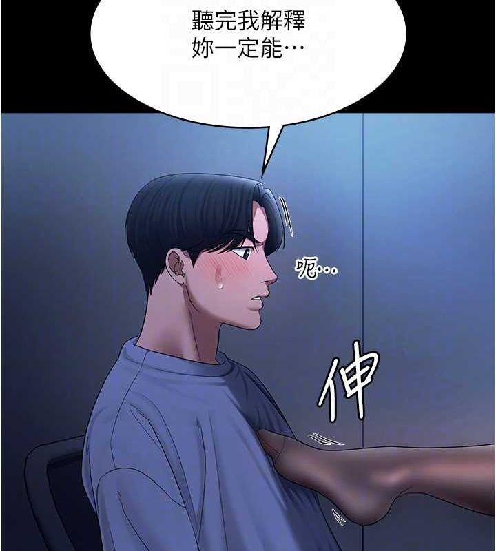 老闆娘的诱惑第35話-噴上黑絲襪的精液