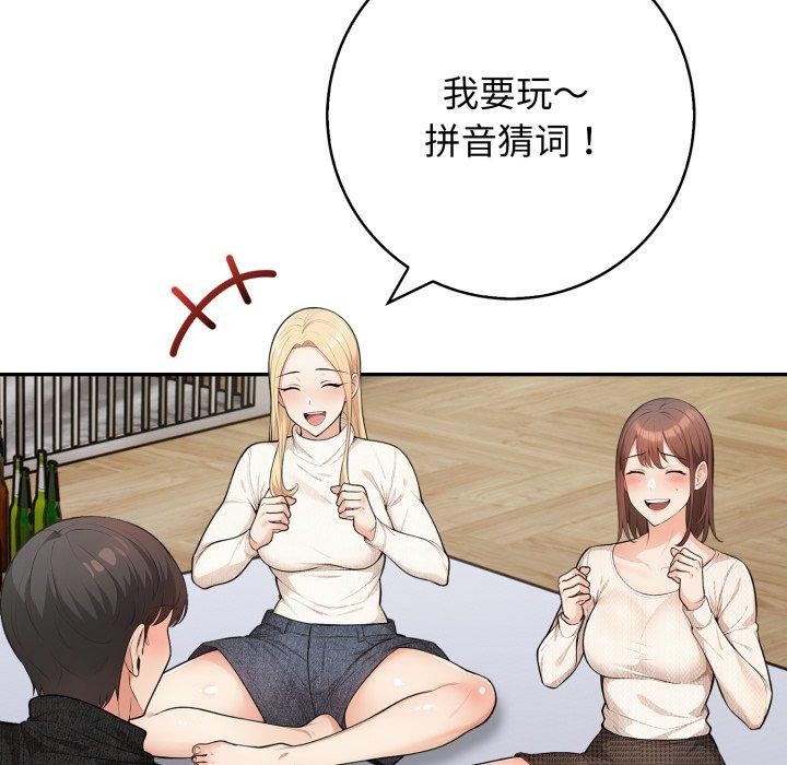 星爱别墅第12話