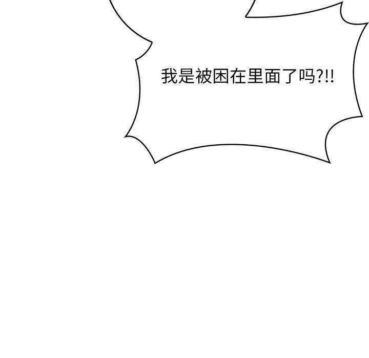 星爱别墅第12話