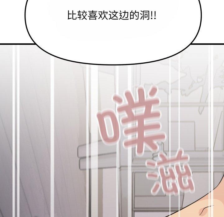 缺德邻居难相处第14話