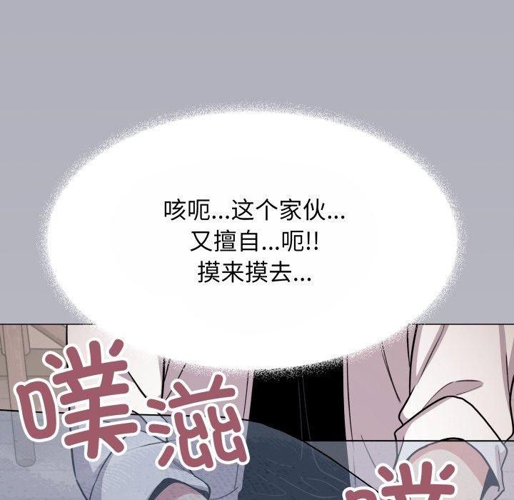 缺德邻居难相处第14話