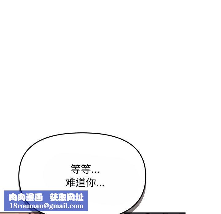 缺德邻居难相处第14話