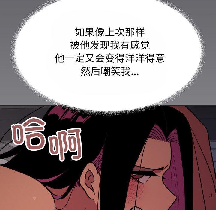 缺德邻居难相处第14話