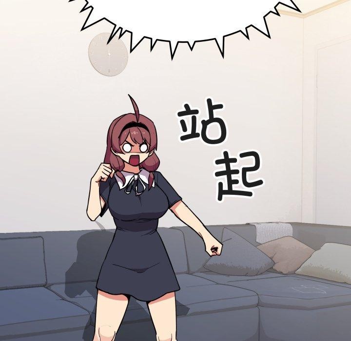 缺德邻居难相处第14話