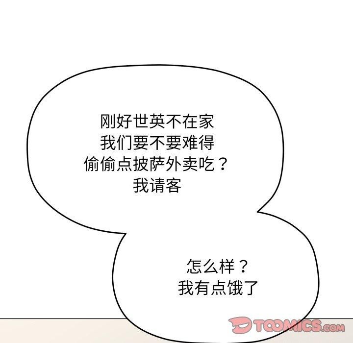 缺德邻居难相处第14話