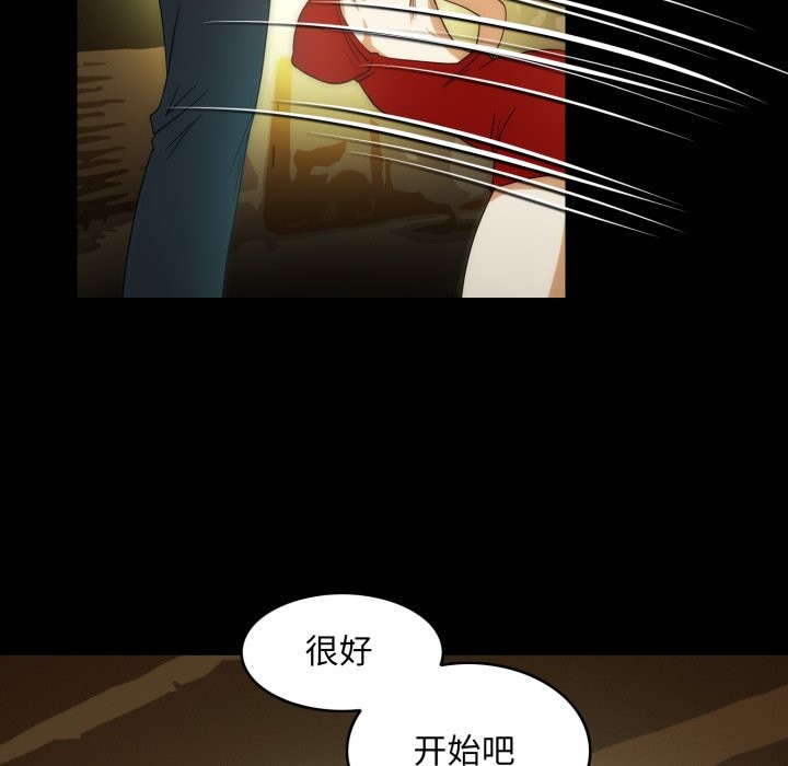 夜之花第18話
