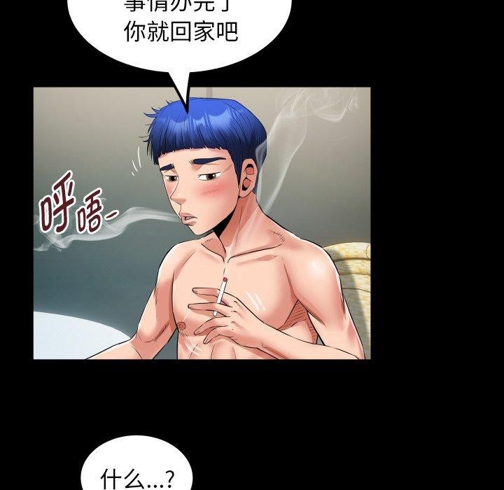 私密的牵绊第36話