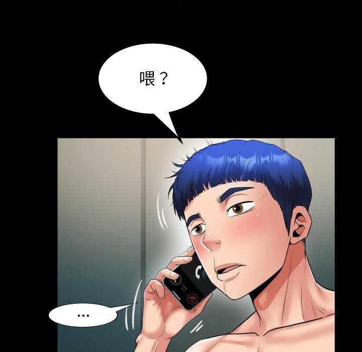 私密的牵绊第36話