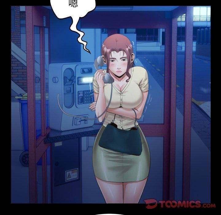 私密的牵绊第36話