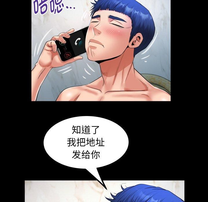 私密的牵绊第36話
