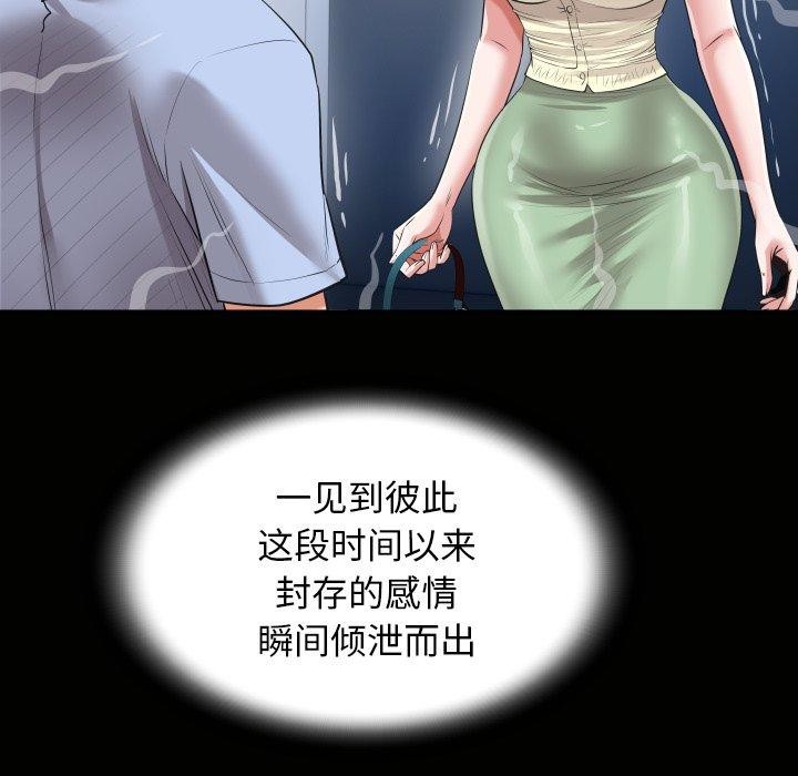 私密的牵绊第36話