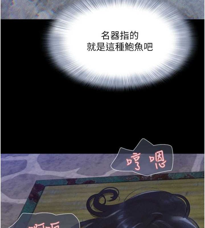 韶恩第30話-路邊撿來的上等名器