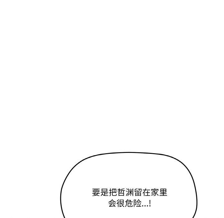 家人之间这样不好吧第27話